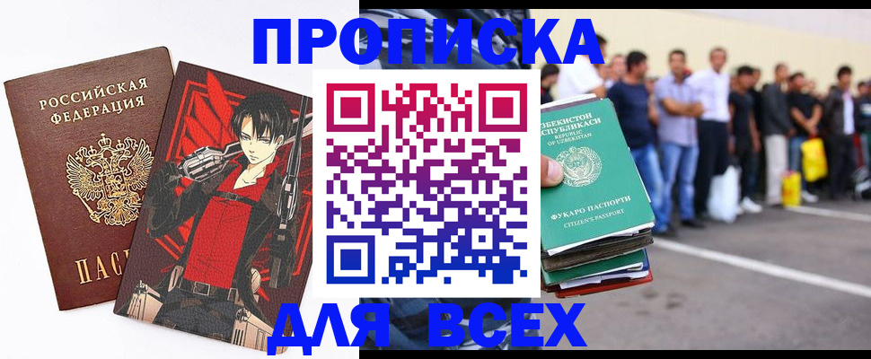 временная регистрация недорого в Ишиме